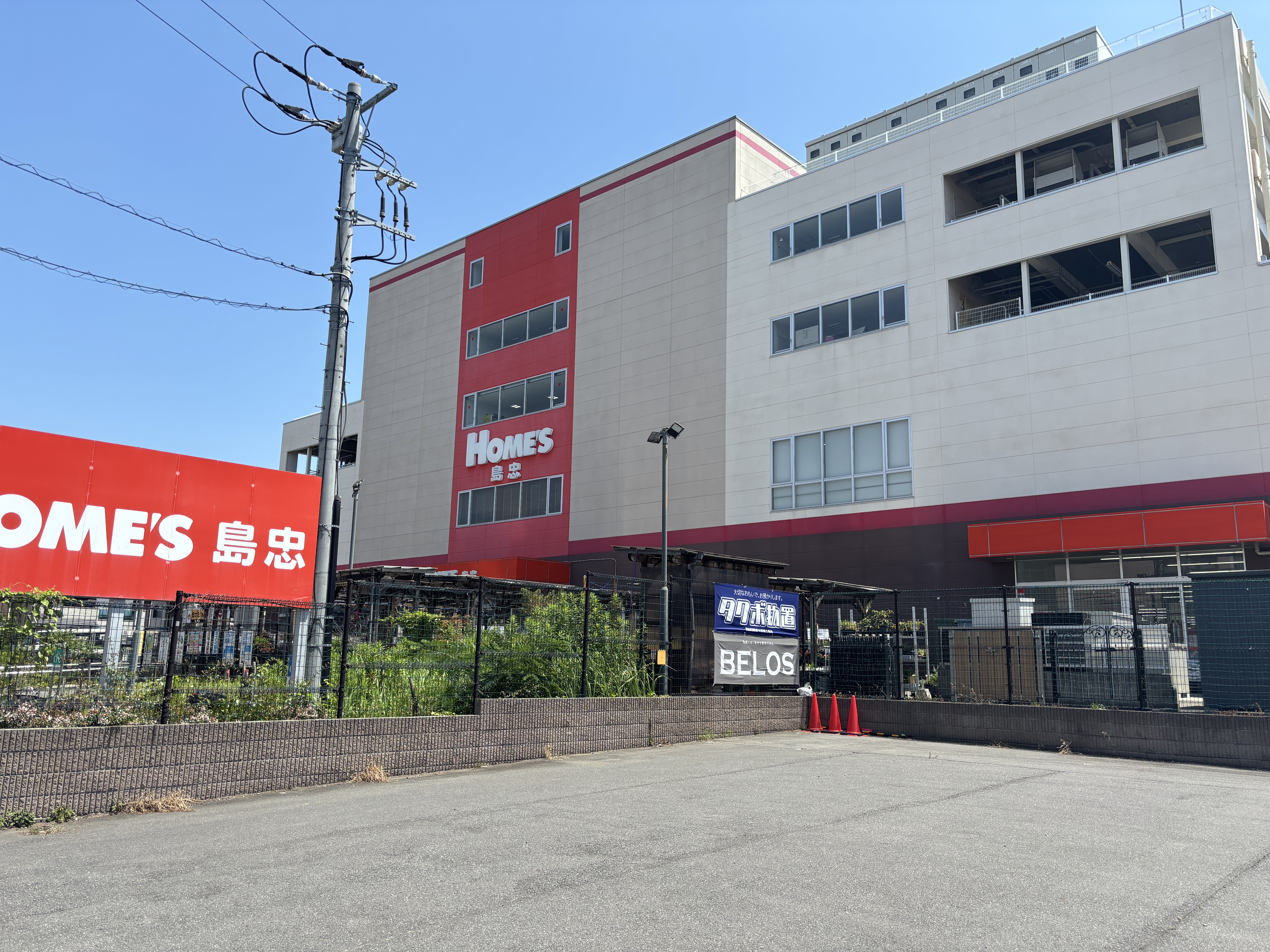 ホームズ浦和南店